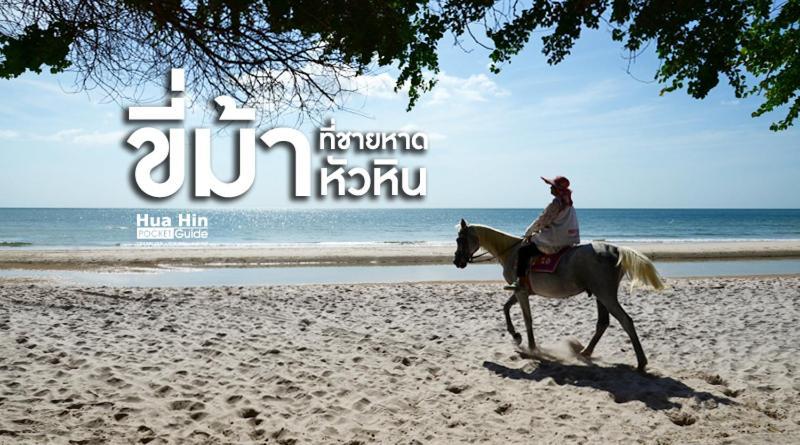 Searidge Hua Hin Resort & Poolvilla Khao Tao Zewnętrze zdjęcie